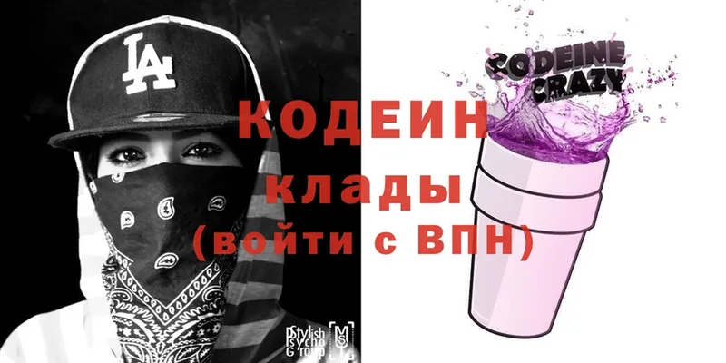 Кодеин Purple Drank  купить наркотики сайты  ОМГ ОМГ вход  Наволоки 